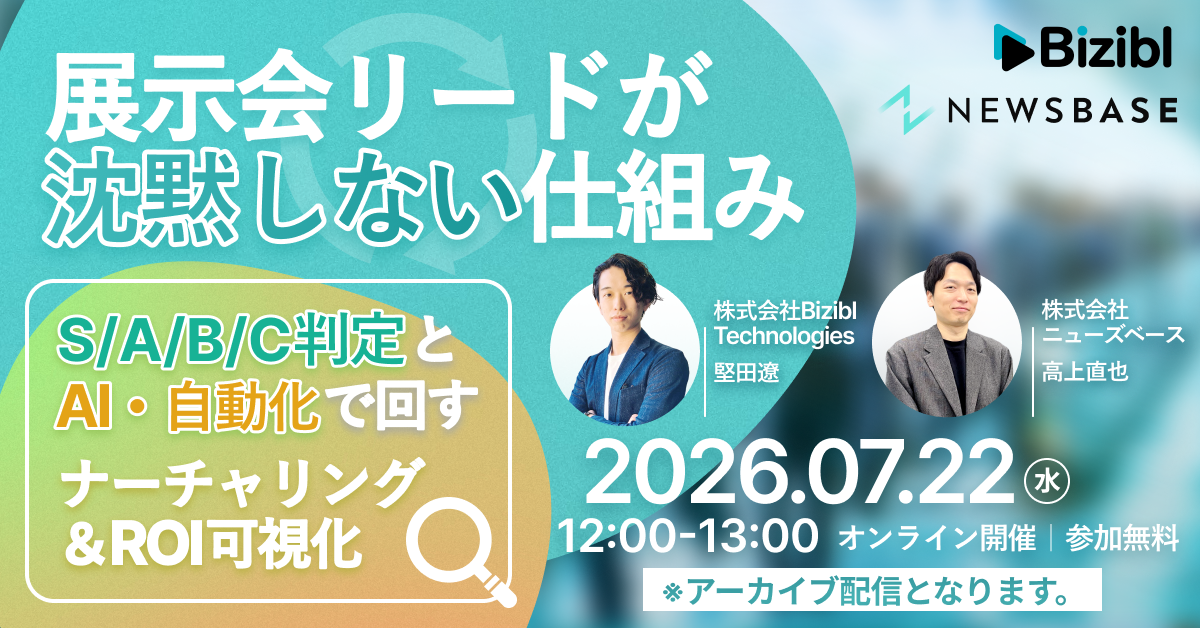 260526_Bizibl_NEWSBASE_webinar_1200x628