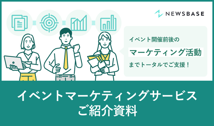 thumbnail_event-marketing-service