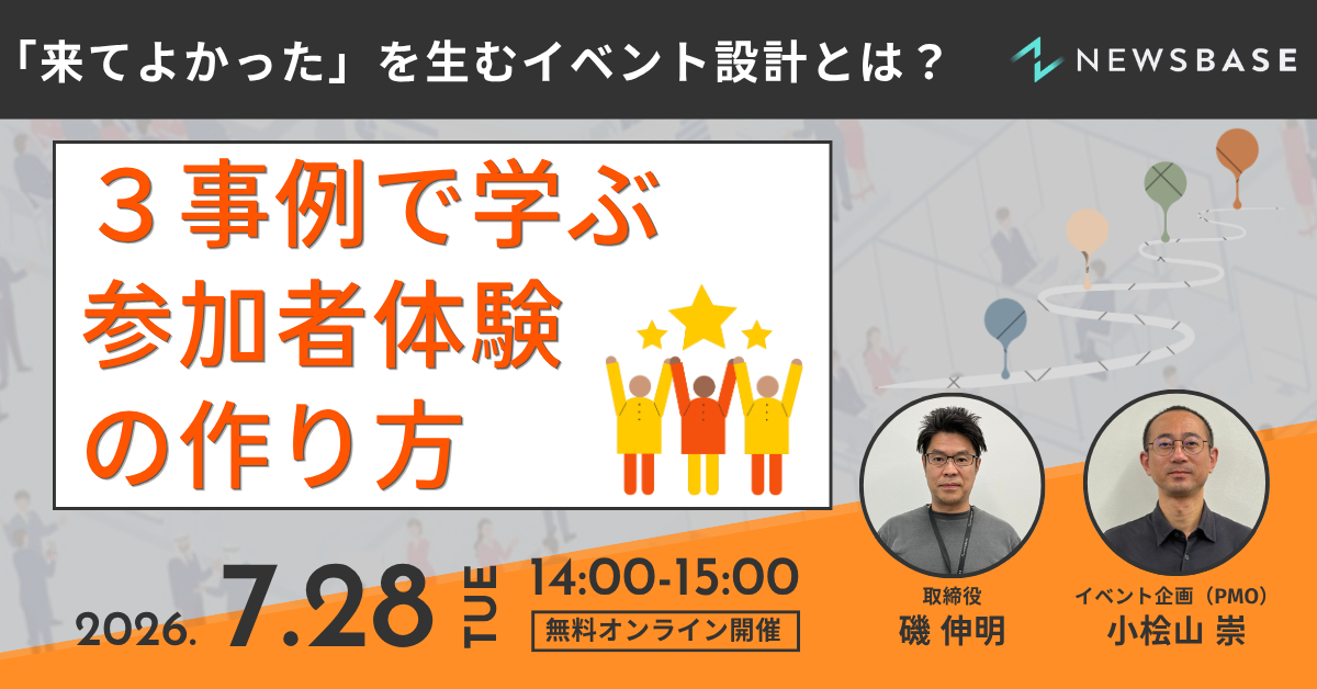 260728_NBwebinar_1200x628