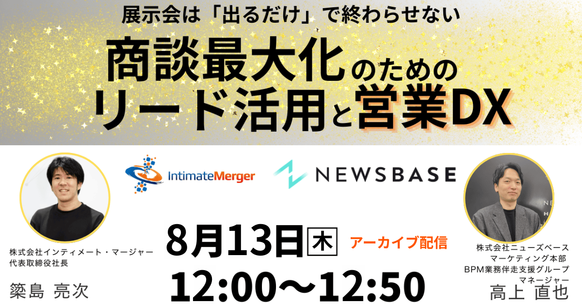 260813_NBwebinar_1200x628